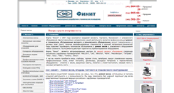 Desktop Screenshot of finit.ru