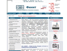 Tablet Screenshot of finit.ru
